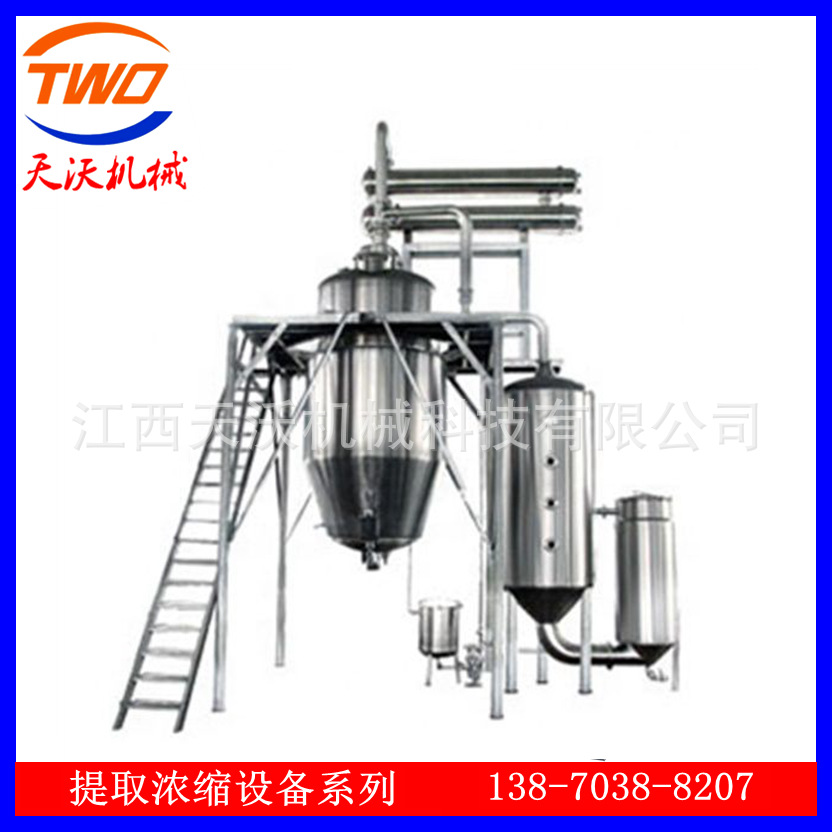 现货供应中药提取设备/江西超声波搅拌加热提取设备/罐式提取机