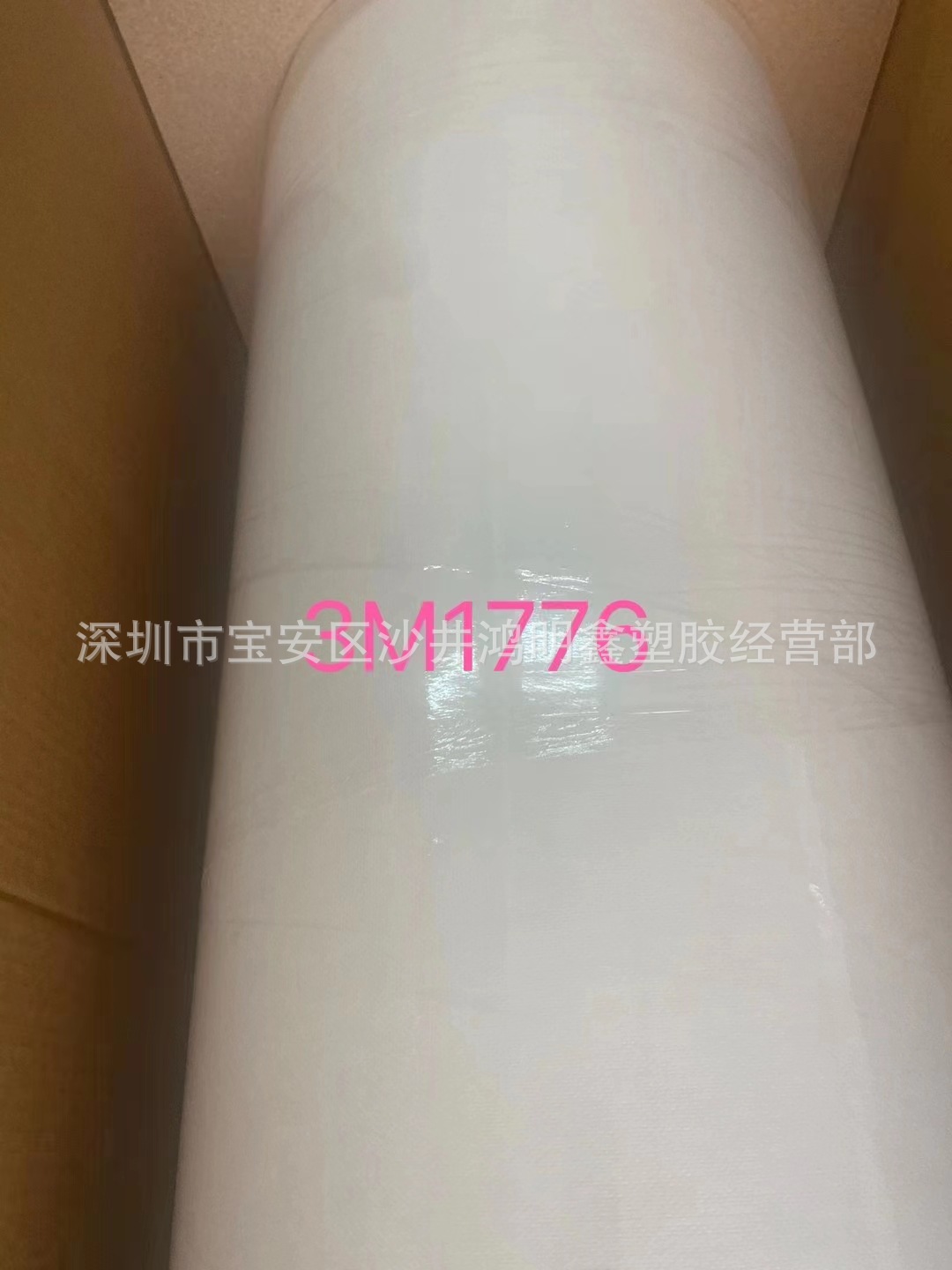 供应3M1776 皮肤粘贴原材料 艾灸贴中药膏贴无纺布单面胶不过敏