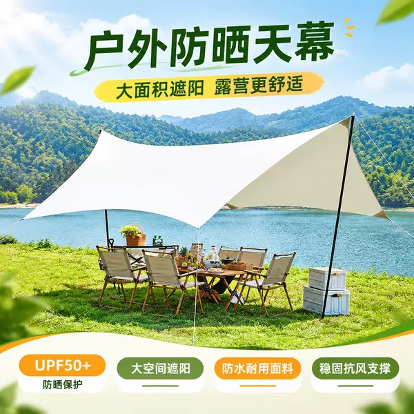 Outdoor canopy outdoor camping tent awning camping picnic rain-proof sun-proof pergola beach awning