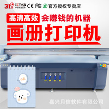 31度uv平板打印机大型工业理光批量包装盒礼盒纸盒酒盒画册印刷机