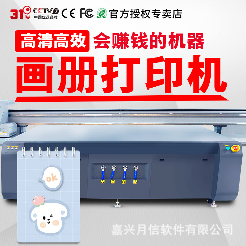 31度uv平板打印机大型工业理光批量包装盒礼盒纸盒酒盒画册印刷机
