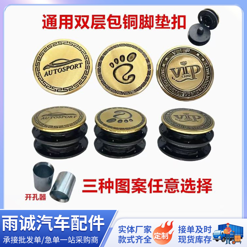 Universal Double-Layer Copper-Plated Foot Pad Buckle with Three Patterns to Choose From, Hole Opener, Stable Quality Foot Pad Clip Universal Double-Layer Copper-Plated Foot Pad Buckle with Three Patterns to Choose From, Hole Opener, Stable Quality Foot Pad Clip