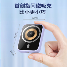 新款五合一磁吸充电宝适用于苹果Magsafe华为手表耳机手机移动电