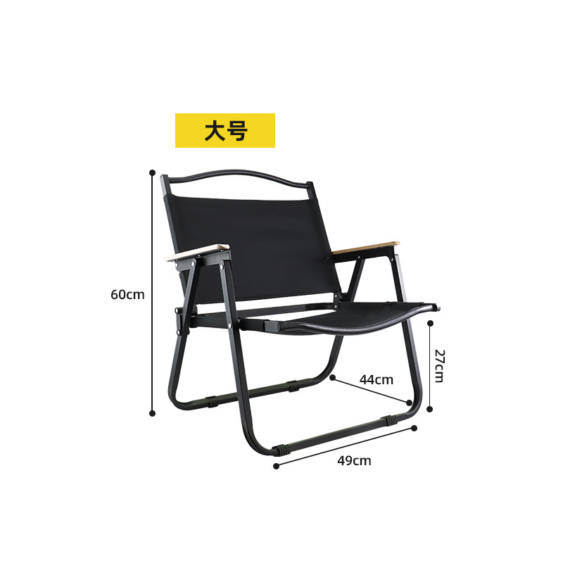 대형 접이식 의자