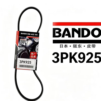 BANDO3PK925 engine drive belt, suitable for various vehicle models (Belt)