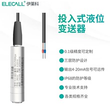 ������Ͷ��ʽҺλ������4-20mAҺλ������Һλ�ƹ�����ELE-802