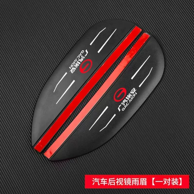 Gac Aion V/Y Accessories S Rearview mirror rainproof sticker - applicable-to-aian-black-pair-rearview-mirror-rain-eyebrow