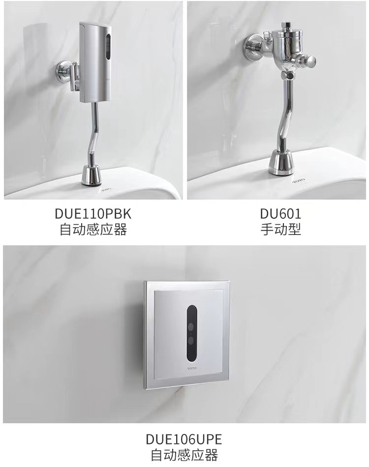 ΤОΤО urinal flushing valve accessory DU601S concealed urinal fully automatic sensor men's urinal hanging Application Scenario