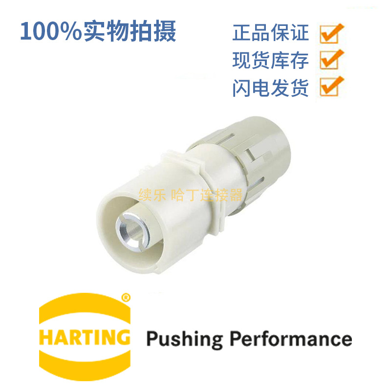 HARTING 浩亭 09110012672 150-185² 4000V 650A 同轴螺栓公针