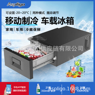 Aspligo car travel refrigerator car home dual-use camping picnic mobile freezer refrigerated fresh-keeping car refrigerator