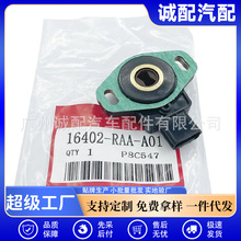 16402-RAA-A01�����ڱ�������������λ�ô����� 16402-RAA-A02