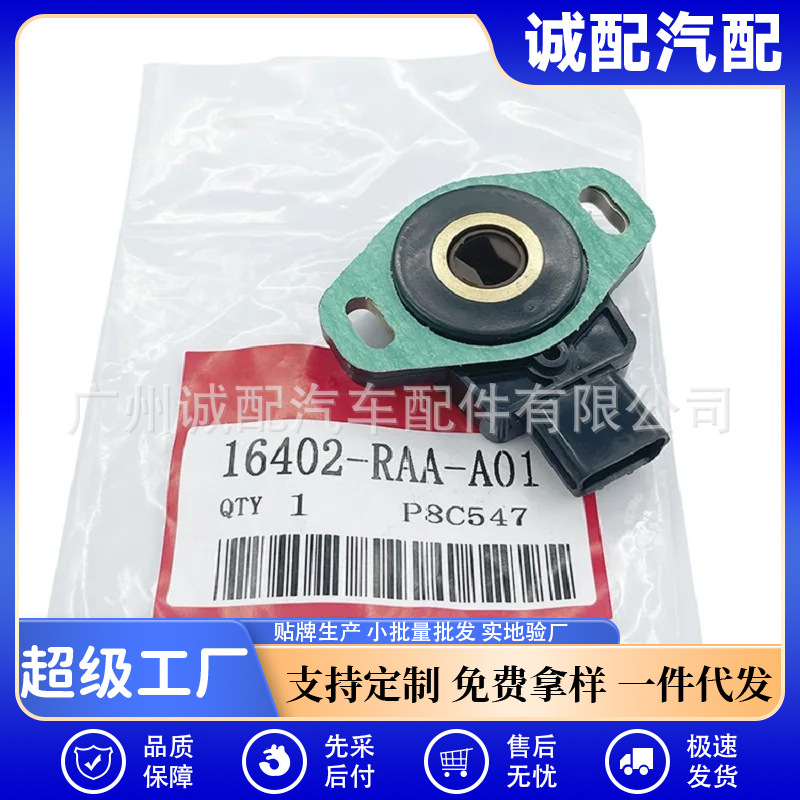 16402-raa-a01 fit for Honda car throttle position sensor 16402-raa-a02