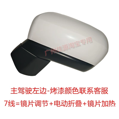 Housing, Rear mirror/rearview mirror assembly - 7-line-blue-mirror-on-the-left-side-of-the-drivers-seat-taffeta-white