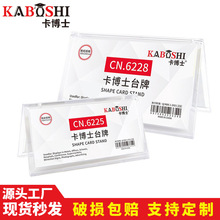 卡博士三角型会议台牌 v型嘉宾座位姓名牌席位牌办公室职位展示牌