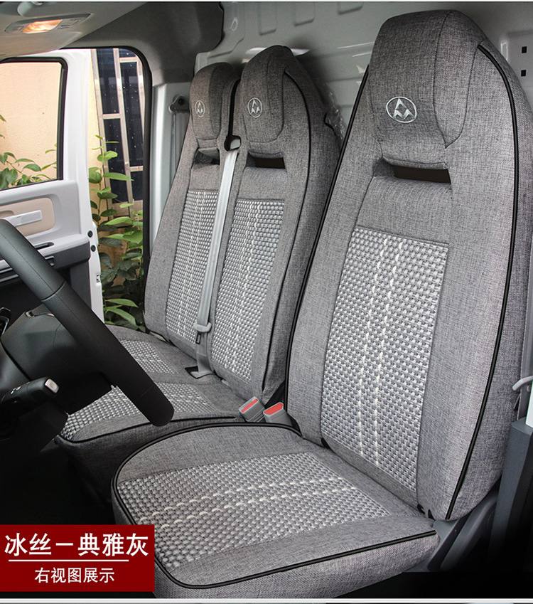 New Energy Dachong Danna V1 Passenger Version Special-Purpose Linen Ice Silk Truck Seat Cushion Full-Cover Four-Season Seat Cover