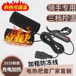 冬天外卖加热手把套电动车usb电热把电加热冬季保暖36-72V电瓶车