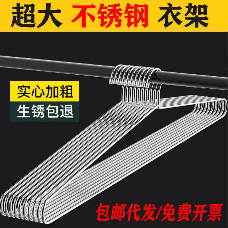 Вешалка грубо утолщена и увеличена 304 из нержавеющей стали твердый крепкий супер длинный стеганое одеяло