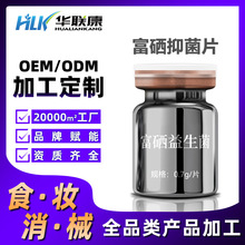 代加工1000亿活性富硒益生菌女性私处护理私密乳酸益生抑菌片定制
