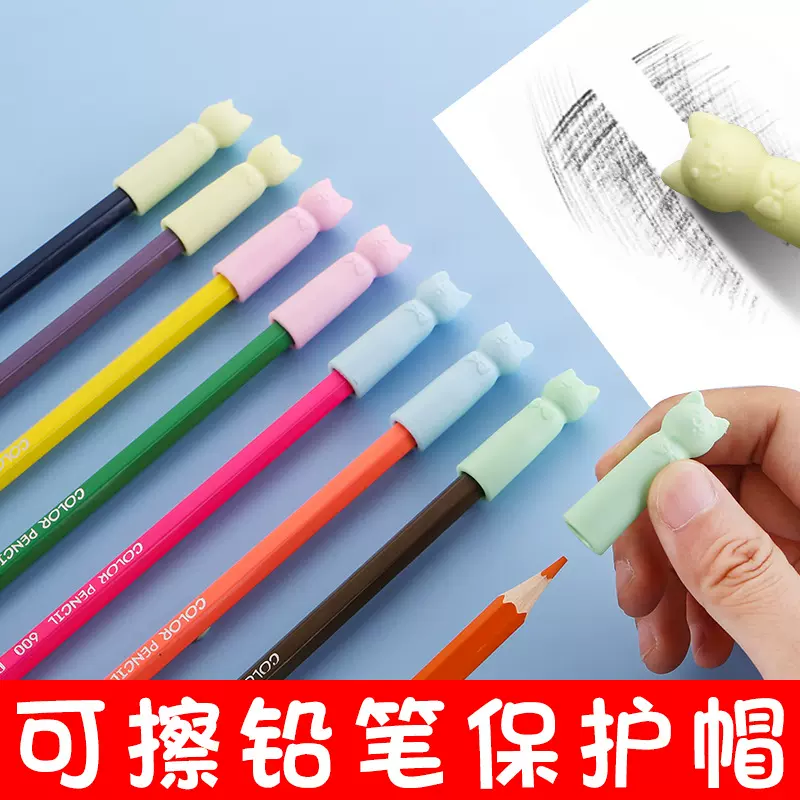七俪卡通造型小猫铅笔帽保护套软胶通用三角六角铅笔可当橡皮擦