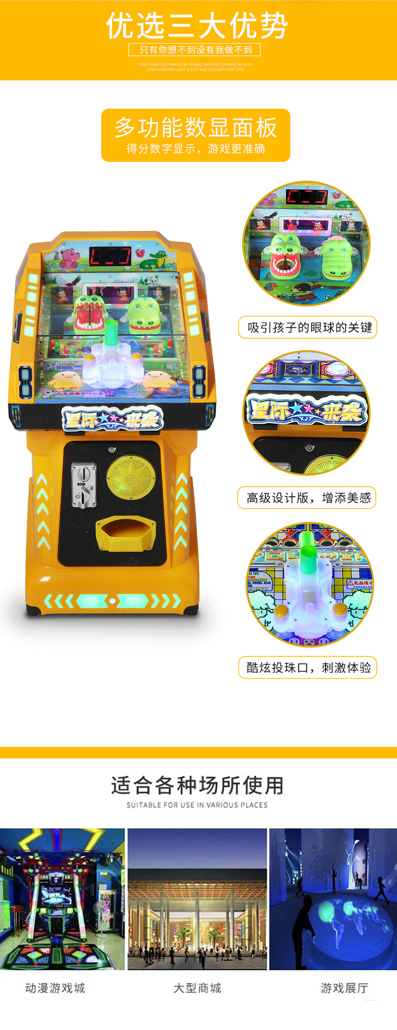 儿童电动玩具投币游戏机弹球商用弹珠机电玩城娱乐设备星际弹珠机-阿里巴巴