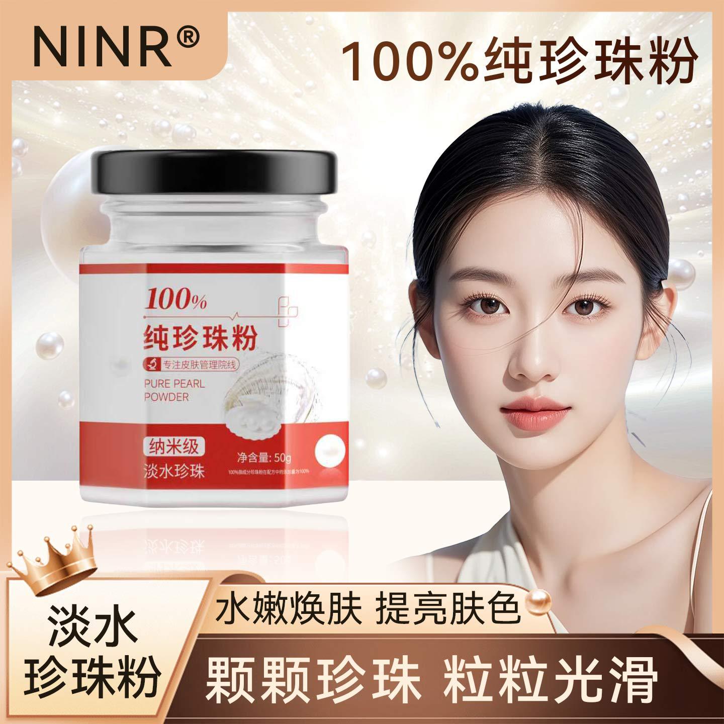Pearl Powder Beauty Powder, Skin Care Mask, Brightening, Oil Control, Hydrating and Rejuvenating Skin