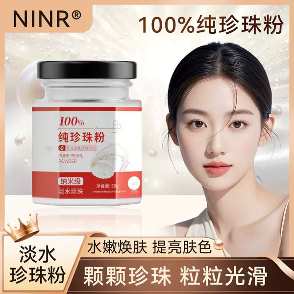 Pearl Powder Beauty Powder, Skin Care Mask, Brightening, Oil Control, Hydrating and Rejuvenating Skin