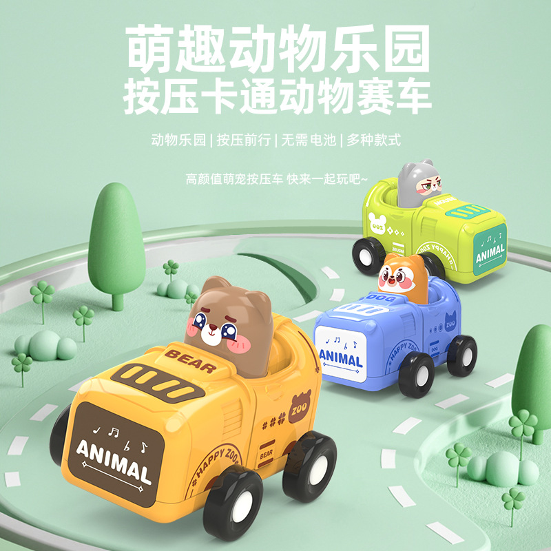 Kids' Toy