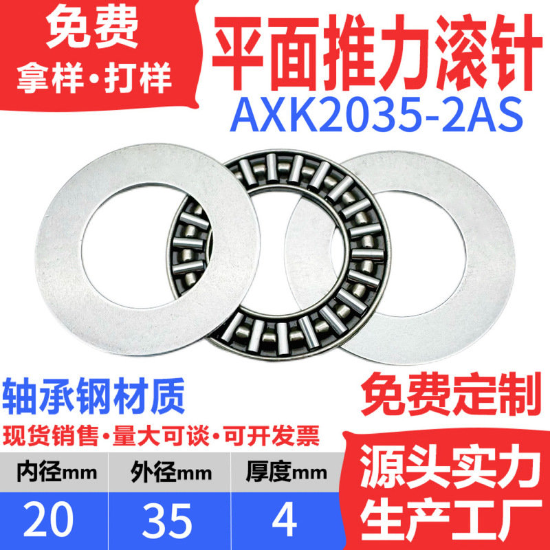 平面推力滚针轴承内径 4 5 6 8 10 12 15 17 20 25 30 35 40 45|undefined