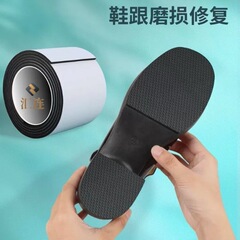 かかとの静音シールは滑り止め耐摩耗性の靴底を厚くして、摩耗防止保護と消音性のヒールを貼り付けます。