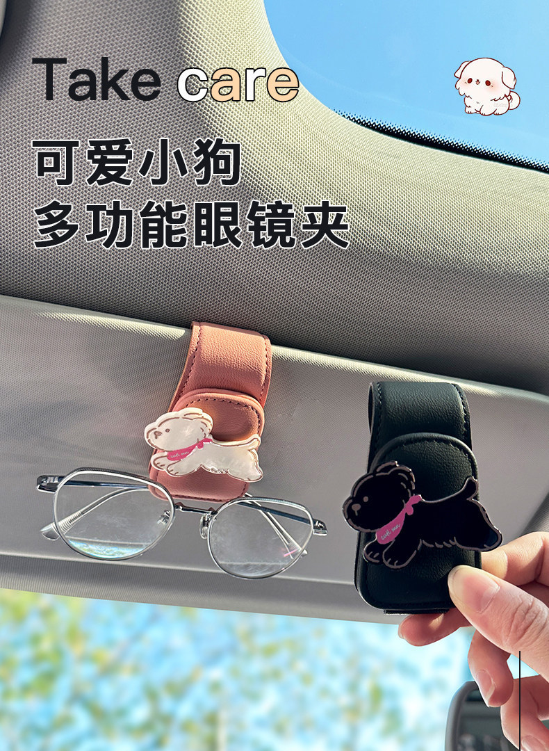 Cute Cat and Dog Car Sun Visor Magnetic Holder for Glasses, Multifunctional Car Sunglasses and Receipt Holder