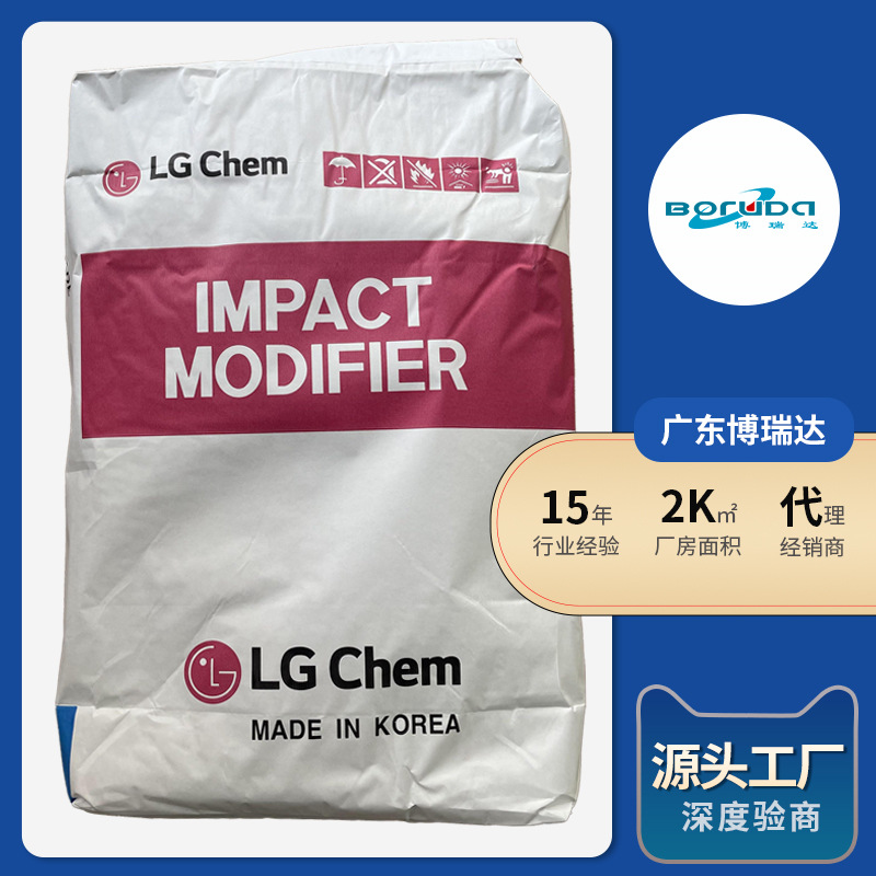 mbs韩国LG化学MB885pvc抗冲击剂抗折白热稳定剂 mbs韩国lg mb885