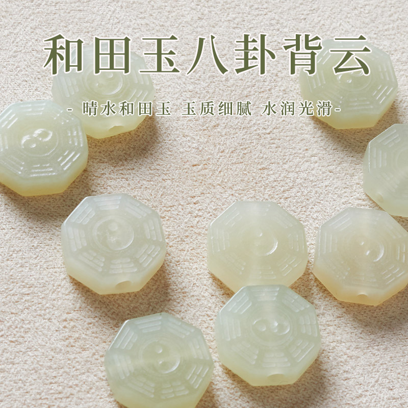 天然Hetian翡翠太極拳八卦ペンダントペンダント小さなバック雲アクセサリーアクセサリーdiyブレスレットネックレス|undefined