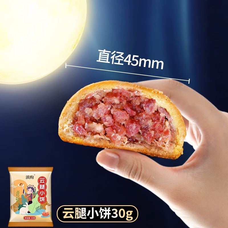 農科院大蕎餅雲南苦そば餅旧式大三香五仁薔薇大もち中秋月餅プレゼント|undefined