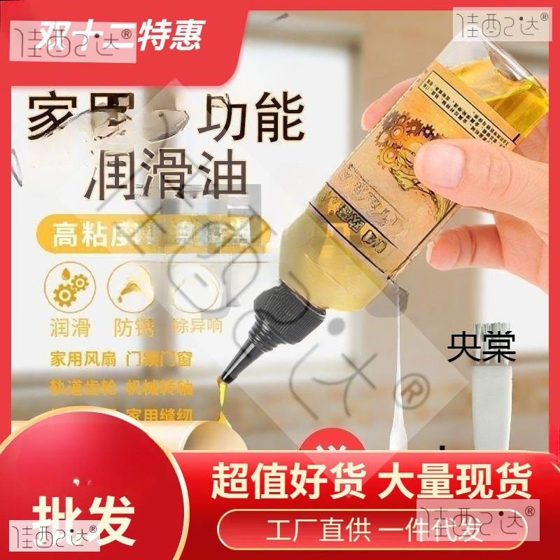 润滑油机械家用门锁风扇防锈油轴承齿轮链条保养黄油缝纫机油小瓶