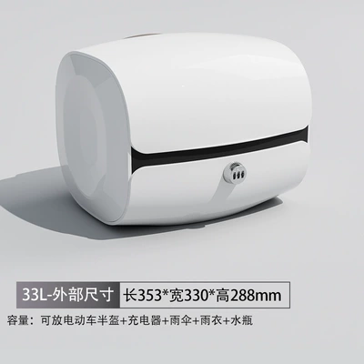 back box for Yadi Emma Electric car tail box - password-lock-bright-white-double-layer-plastic-parts-free-sponge-backrest