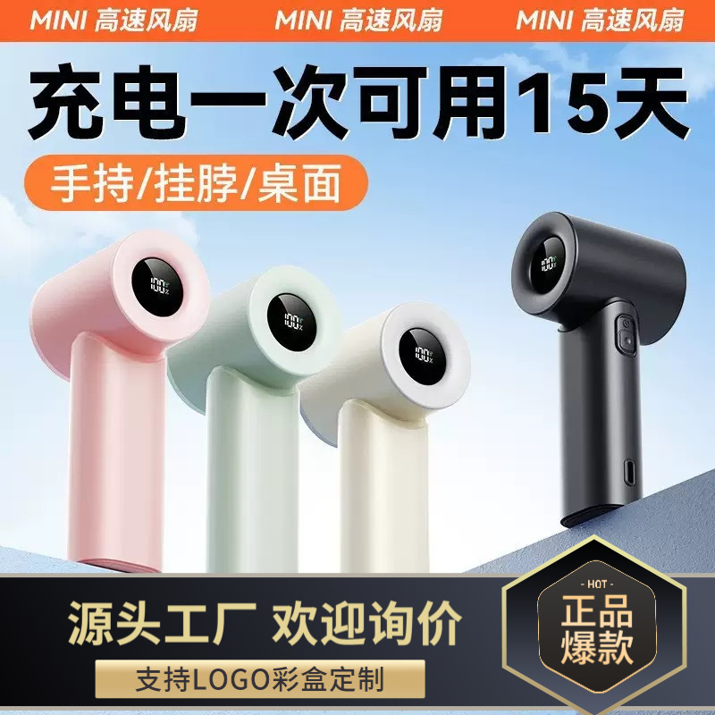 Cross-border bestseller N610 mini portable handheld fan with strong airflow, five-speed adjustable, outdoor high-speed small fan Cross-border bestseller N610 mini portable handheld fan with strong airflow, five-speed adjustable, outdoor high-speed small fan