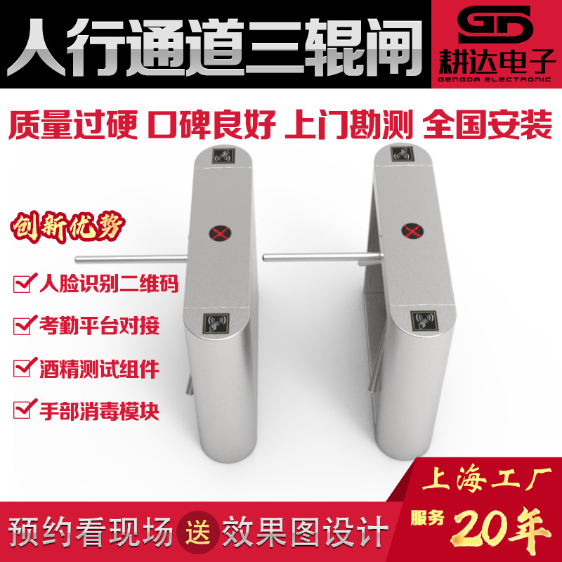 三辊闸厂家直供人脸识别考勤统计LED同步显示工地考勤三辊智能闸