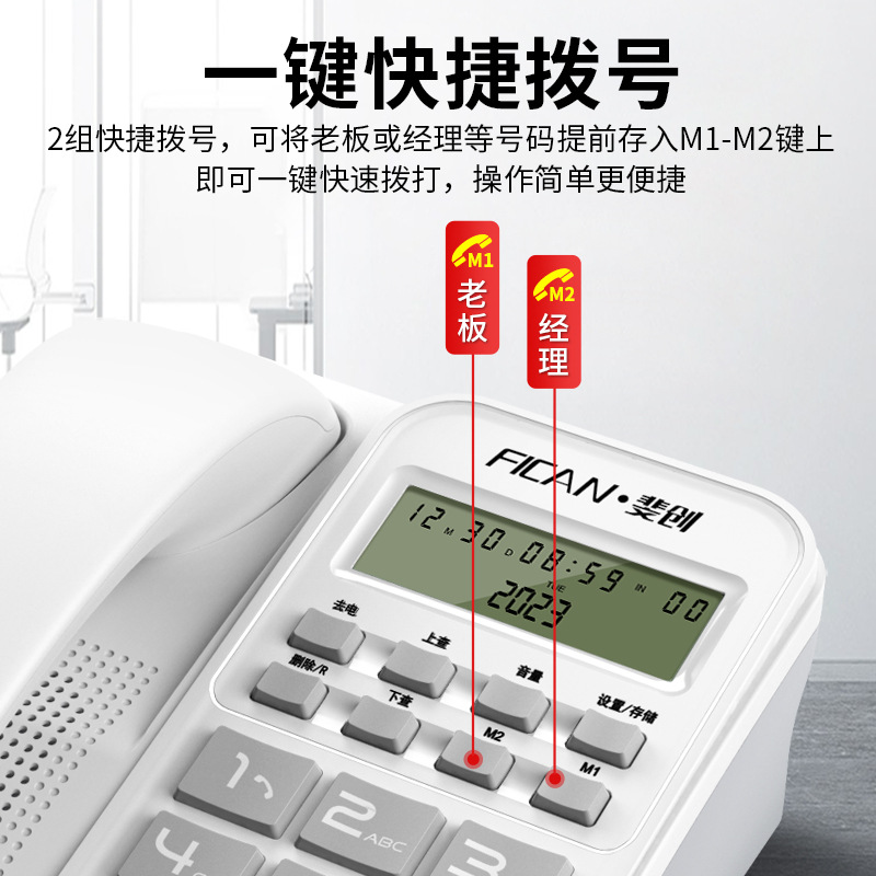 斐创固定电话机座机【厂家货源】家用办公酒店有线坐机来电显示