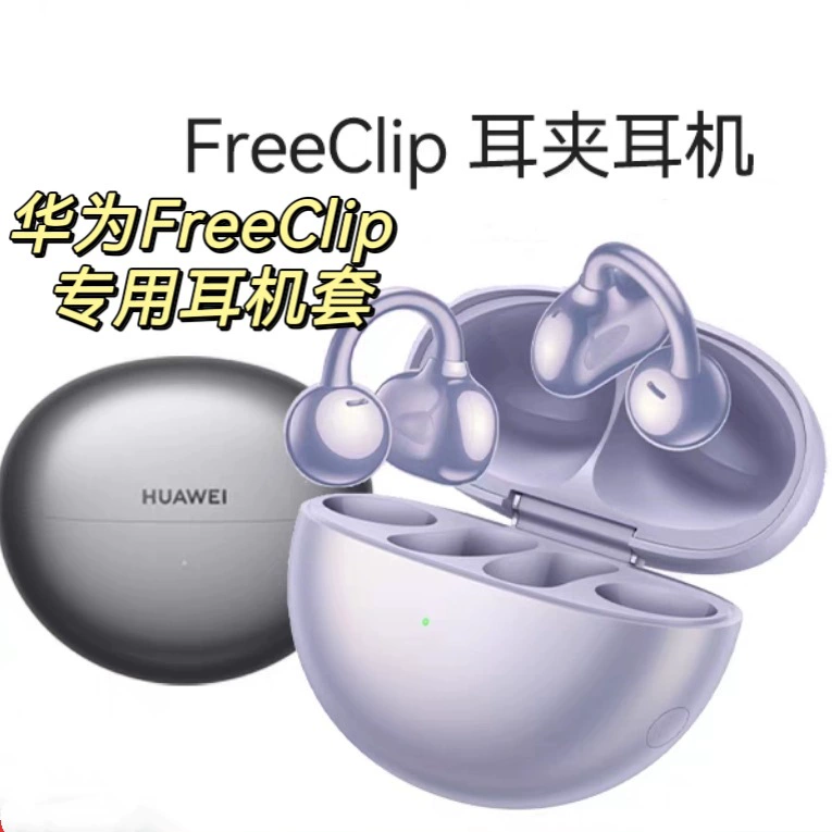 Беспроводные силиконовые прозрачные наушники Huawei совместимые, с клипсами для уха, защитный чехол, Bluetooth