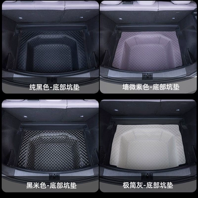 MG4 trunk mat, full coverage, original factory modification accessory, non-slip trunk liner