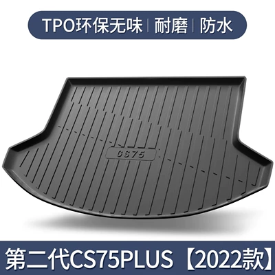 Trunk Mat Mat Auto Parts Daquan Decorative - second-generation-cs75plus-2022-model-dedicated3d-high-edge-10090