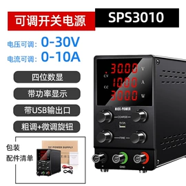 稳压电源;开关电源;显微镜