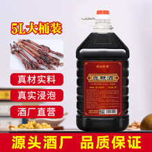 贵州鹿鞭酒正品药食同源中药材浸泡配制酒5L桶装厂家直销一件代发