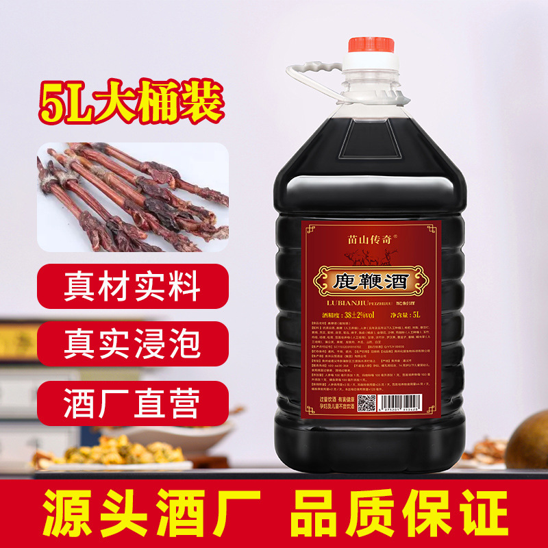 贵州鹿鞭酒正品药食同源中药材浸泡配制酒5L桶装厂家直销一件代发