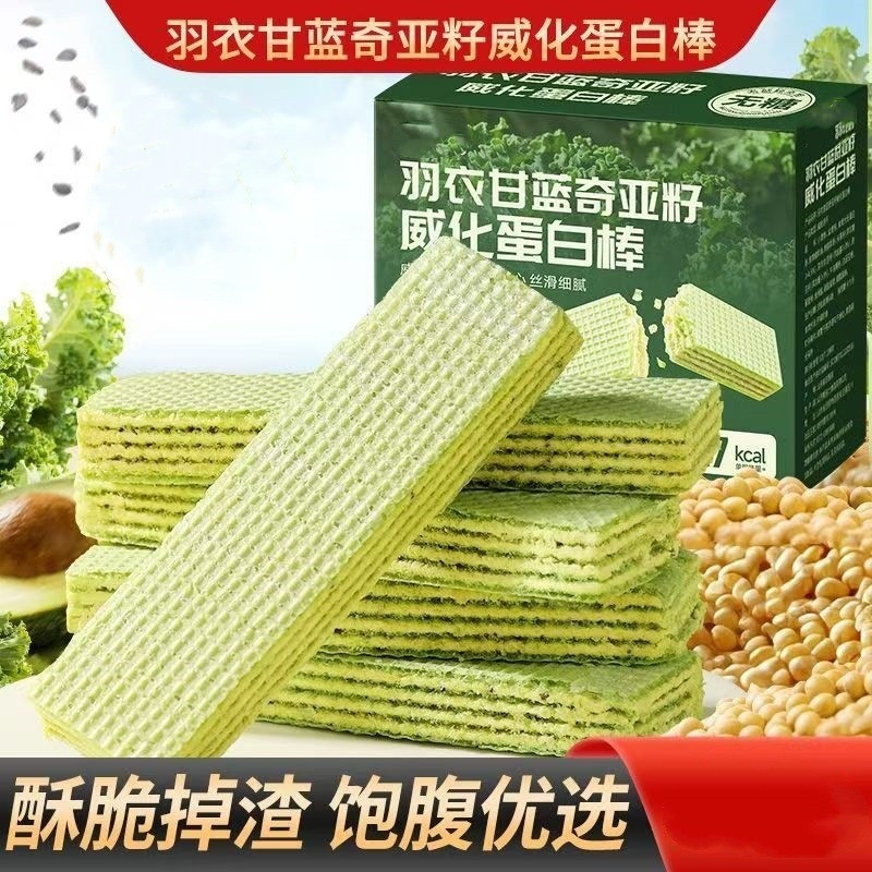 羽衣甘蓝奇亚籽威化蛋白棒薄脆饼干杂粮谷物代餐营养零食代餐