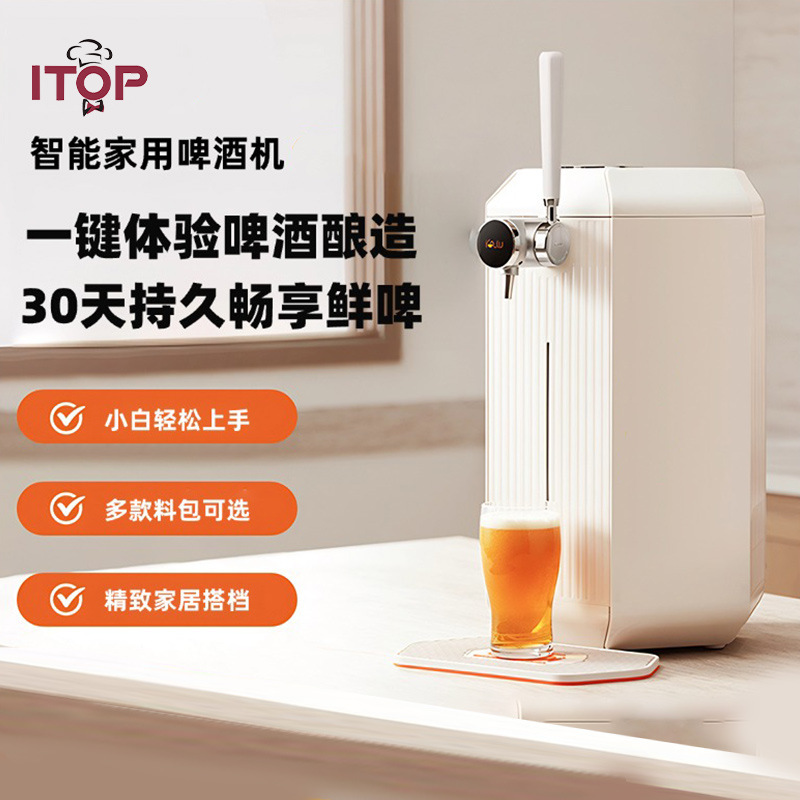 Itop Smart Beer Brewing Machine Home Fully Automatic Fresh Beer Machine Party DIY Craft Beer All-In-One Machine
