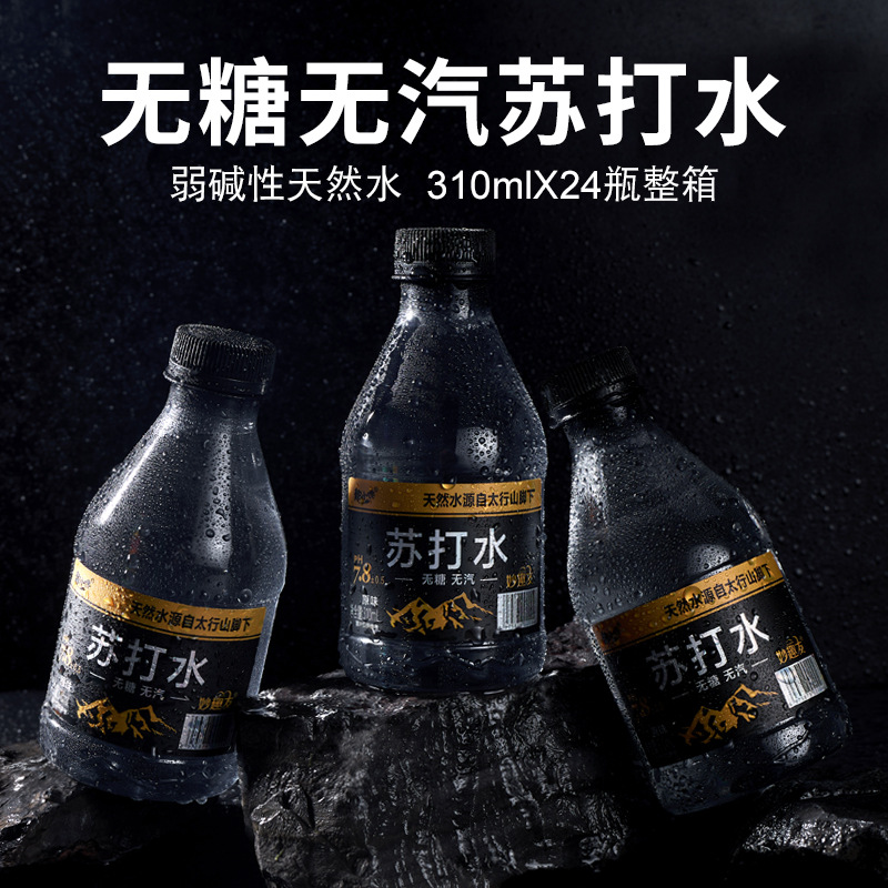 Interesting small chan original soda water 310ml bottled weak alkaline sugar-free non-steam beverage whole box wholesale fruit drink