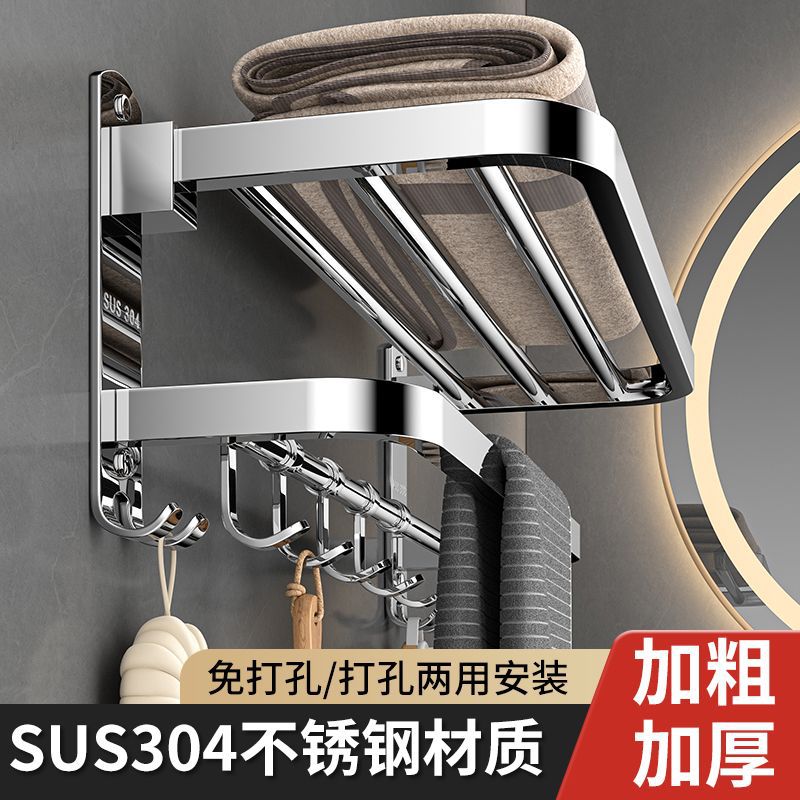 Thickened 304 Stainless Steel Towel Rack, No-Drill Bathroom Towel Rack, Bathroom Storage Rack, Toilet Towel Hanger