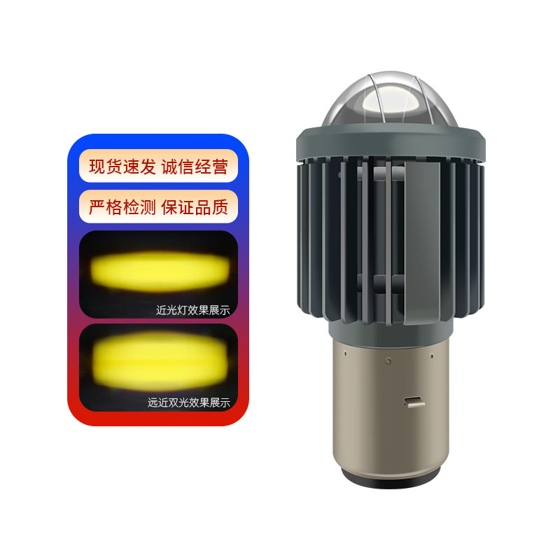 Double bright-double yellow light