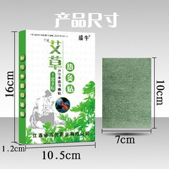 Non-woven mugwort moxa patch knee pad, a best-selling street vendor product, hot selling herbal patch, wholesale, dropshipping one piece at a time